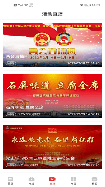 云南红河发布安卓版