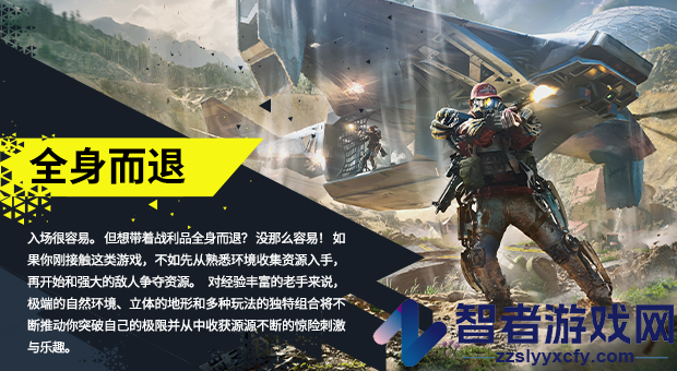 Exoborne游戏特色内容介绍