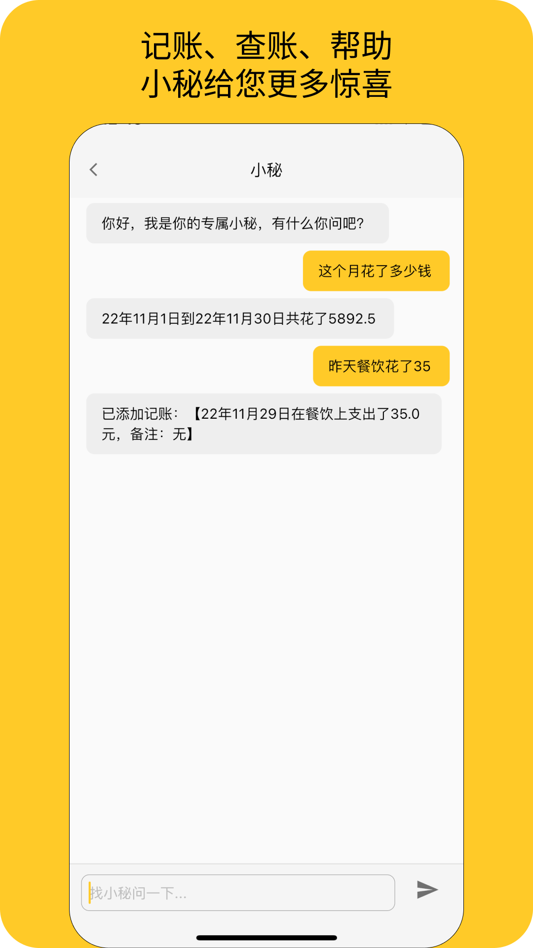 墨求记账app