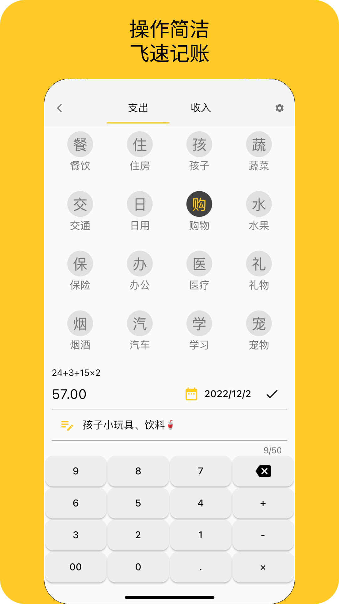 墨求记账app