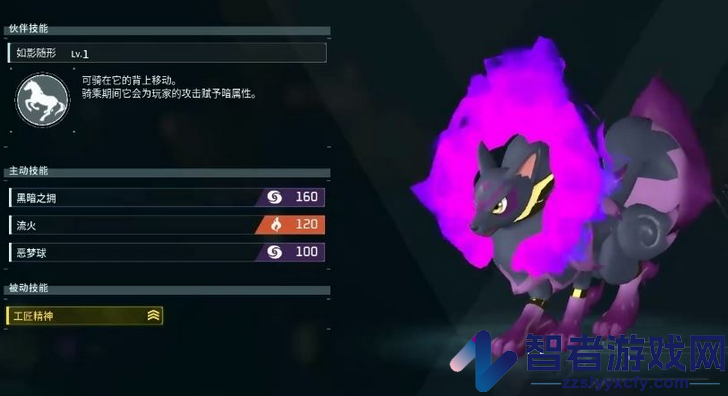 幻兽帕鲁幽焰狼具体位置介绍