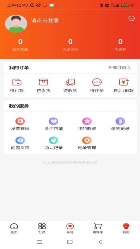 京淘淘最新版