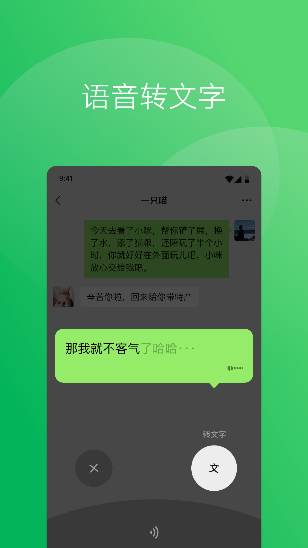 微信706版本下载
