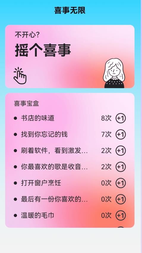 无限连WiFi最新版