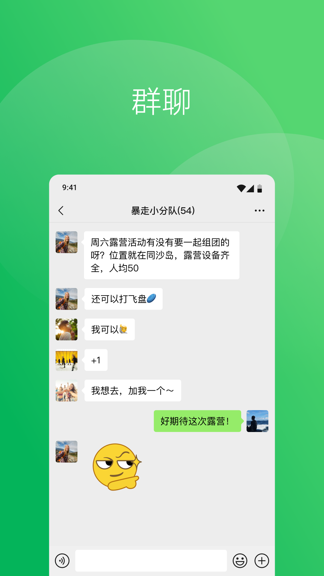 微信5.0.1手机版下载