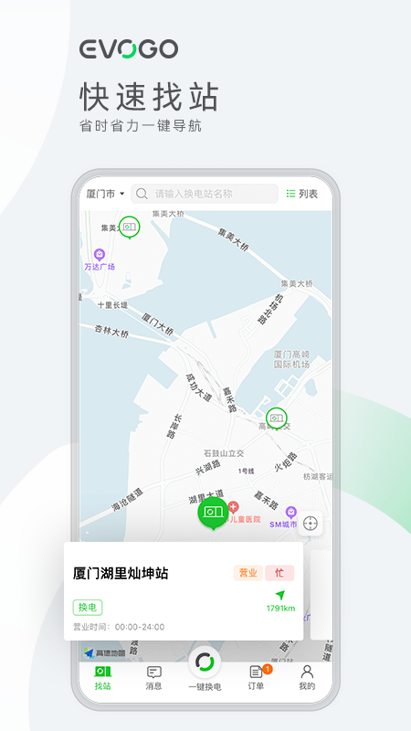 evogoapp
