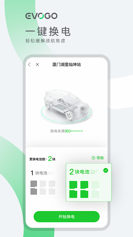 evogoapp