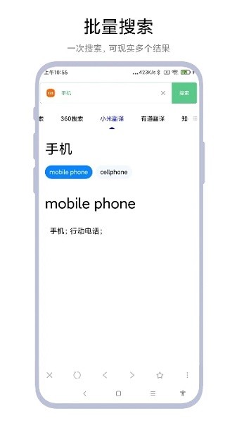 聚合搜索引擎软件