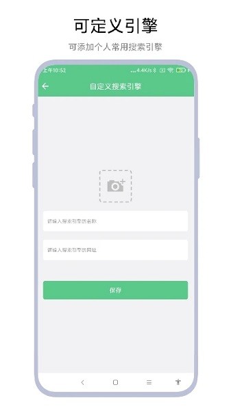 聚合搜索引擎软件