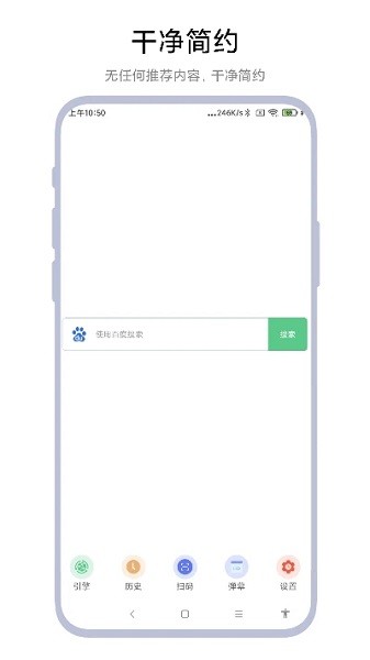 聚合搜索引擎软件