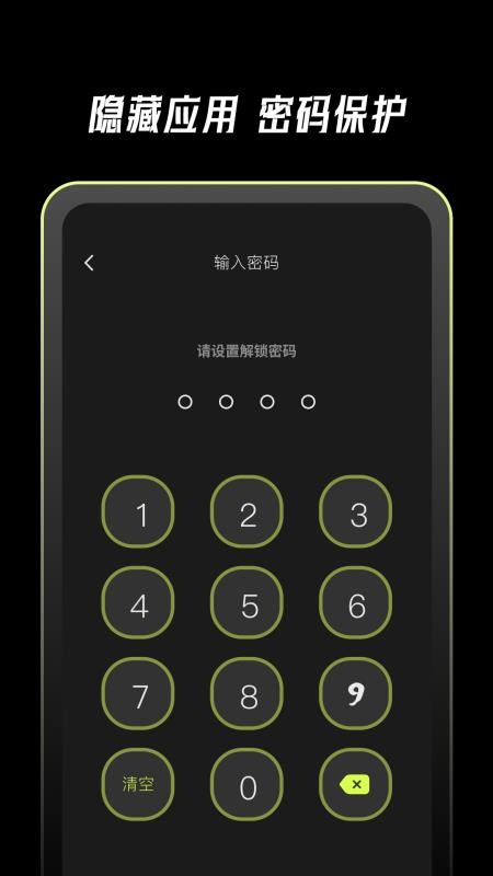 应用克隆管家手机版