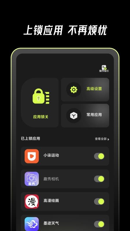 应用克隆管家手机版