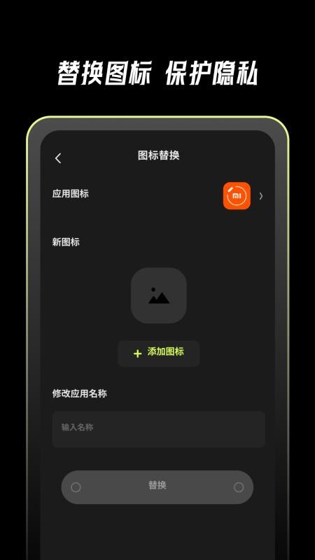 应用克隆管家手机版