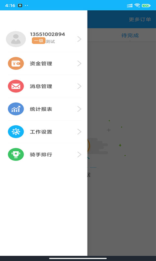 壹达配送平台(壹达外卖骑手端)