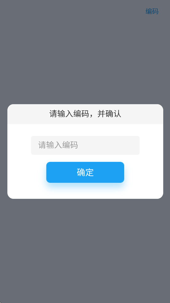 医教云平台app官方下载最新版