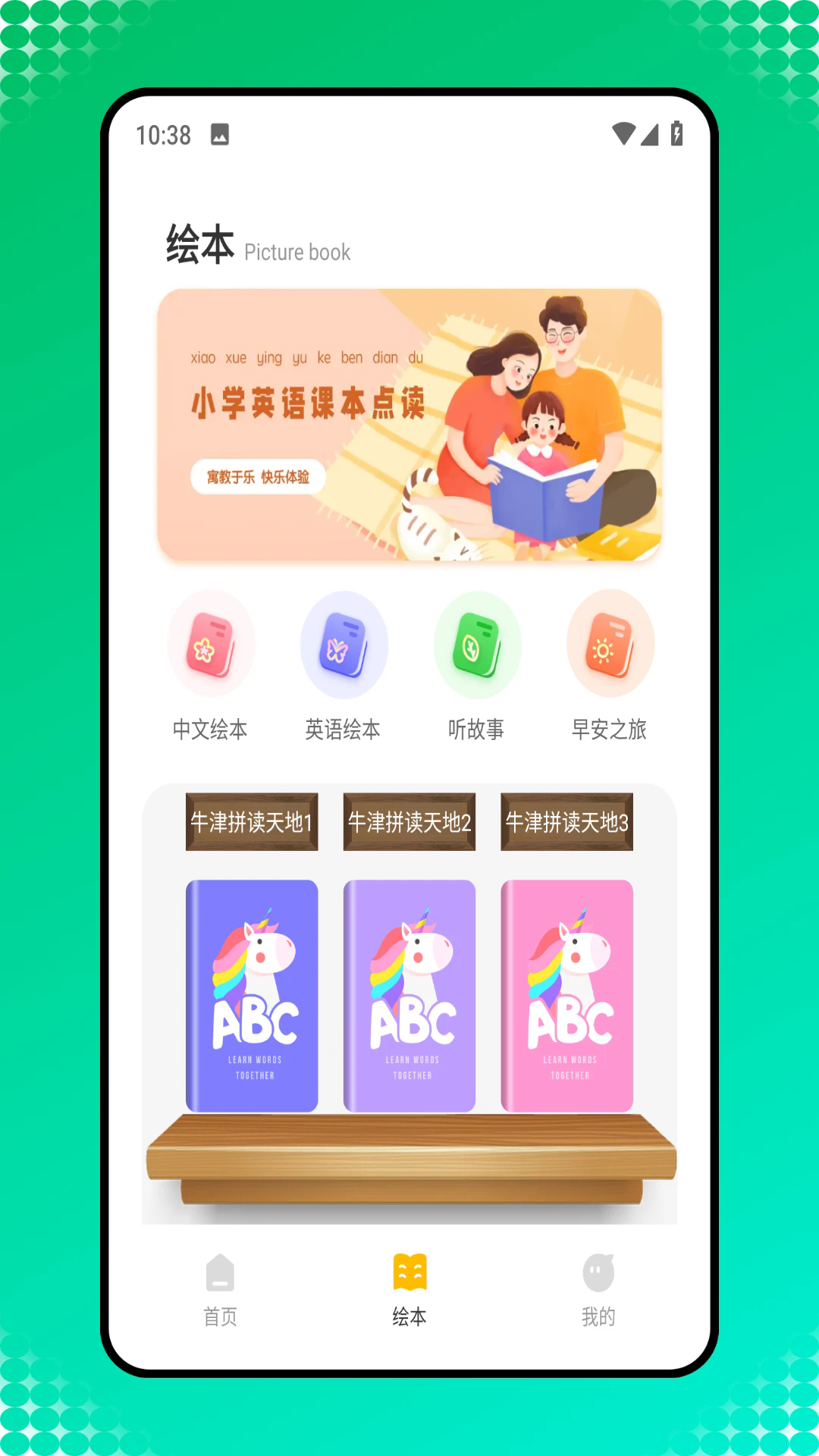 速倍课堂下载安装