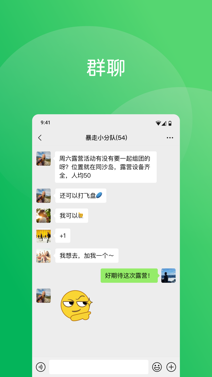 微信7.0.4版本官方版