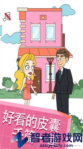 帮她相亲2游戏