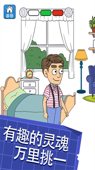 帮她相亲2游戏
