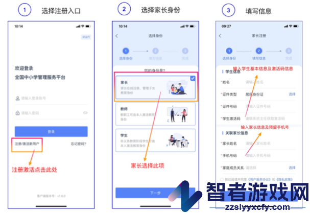 学有优教app官方下载2026