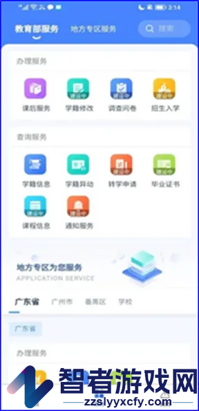 学有优教app官方下载2026