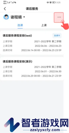 学有优教app官方下载2026