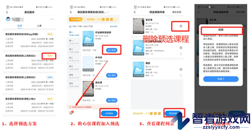 学有优教app官方下载2026