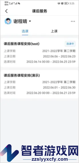 学有优教app官方下载2026
