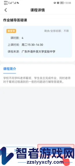 学有优教app官方下载2026