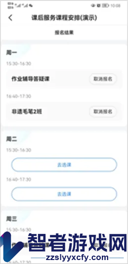 学有优教app官方下载2026