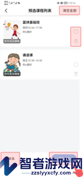 学有优教app官方下载2026