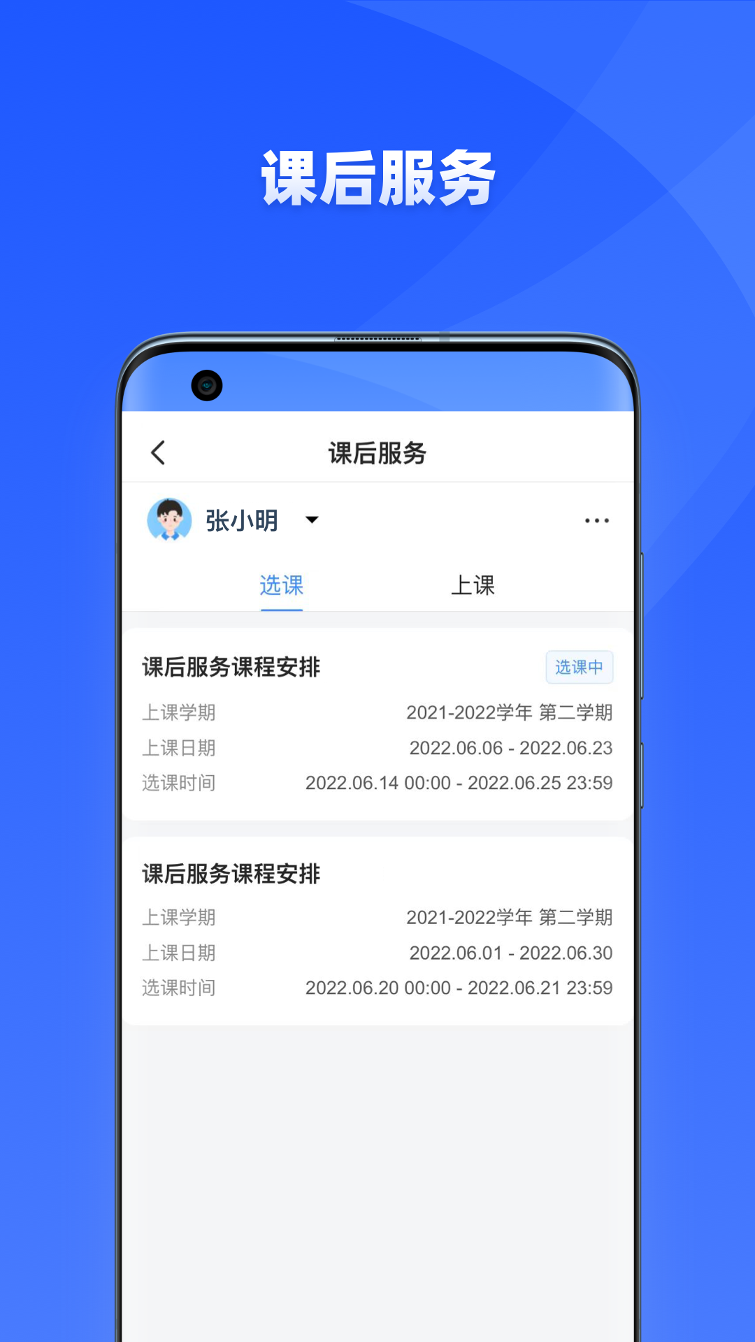 学有优教app官方下载2026