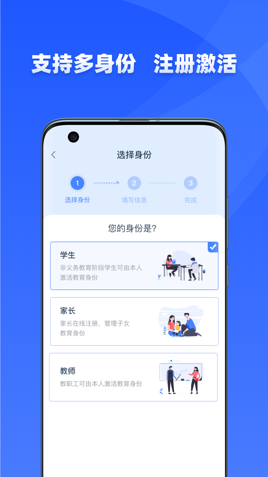 学有优教app官方下载2026