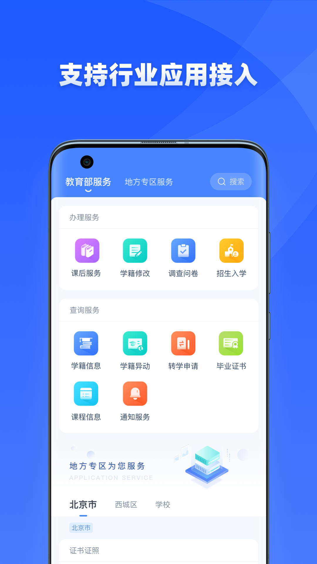 学有优教app官方下载2026