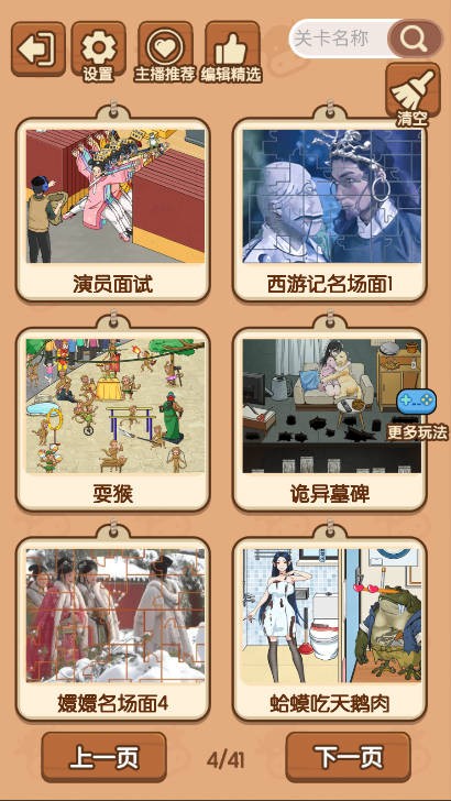 我玩梗特牛游戏