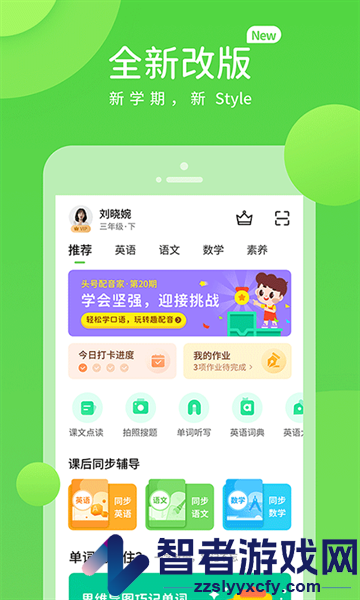 海燕学习官方版