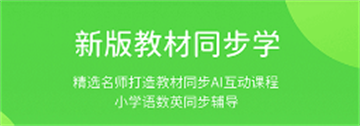 海燕学习官方版