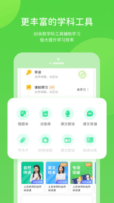 海燕学习官方版