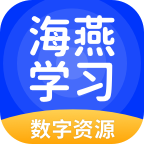 海燕学习官方版