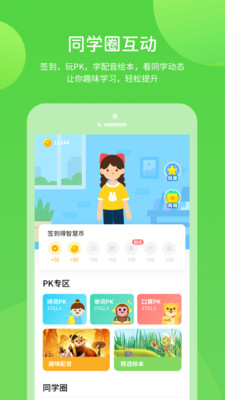 海燕学习官方版