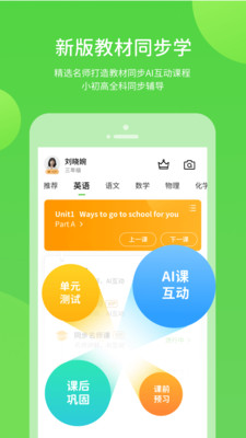 海燕学习官方版