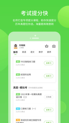 海燕学习官方版