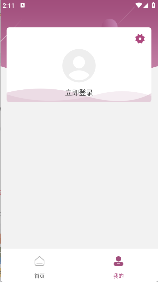 青海理工app
