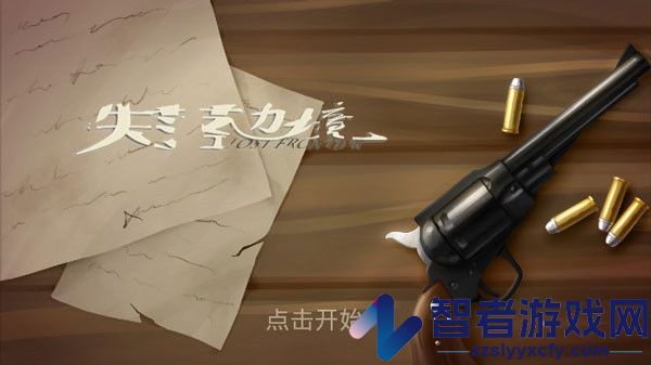 失落的边境最新中文版