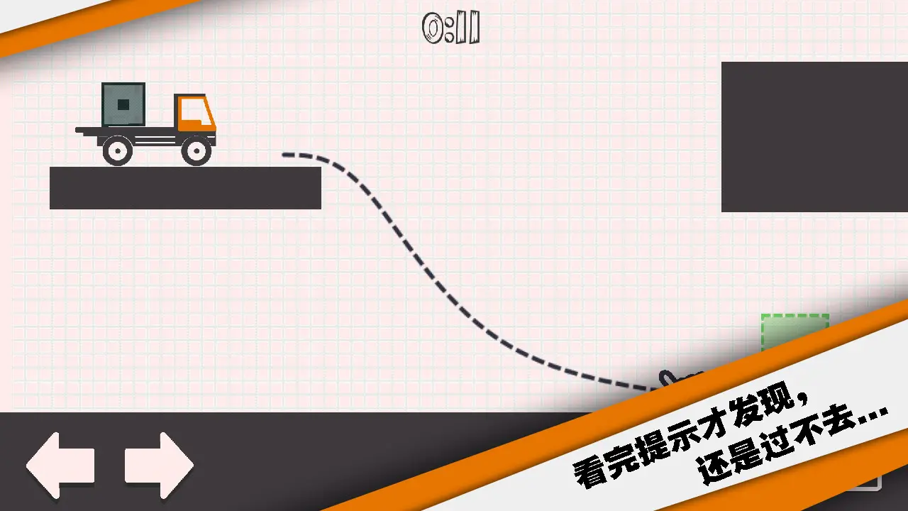 送个货游戏