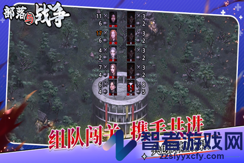 部落与战争游戏