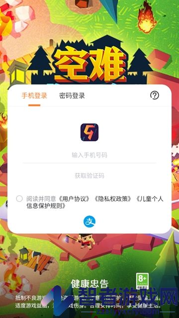 空难求生记游戏