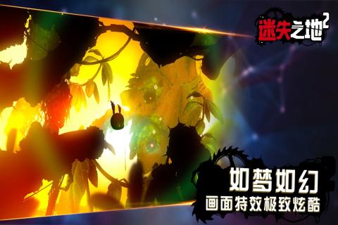迷失之地2九游版