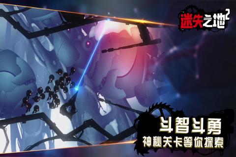 迷失之地2九游版