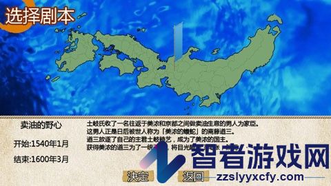 战国之雄3汉化免费版下载
